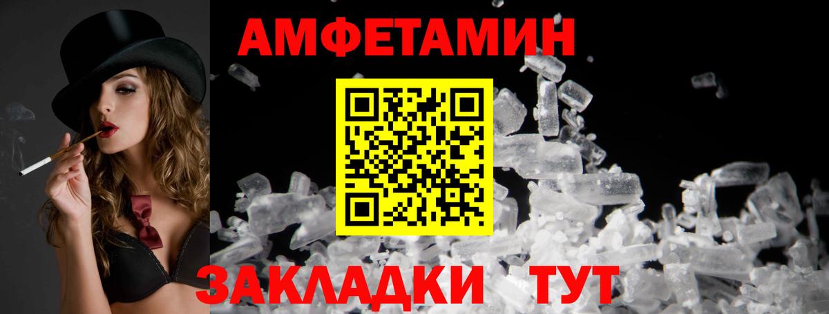 АМФ  Вход с VPN  Нефтекумск  Амфетамин Розовый  Amphetamine 