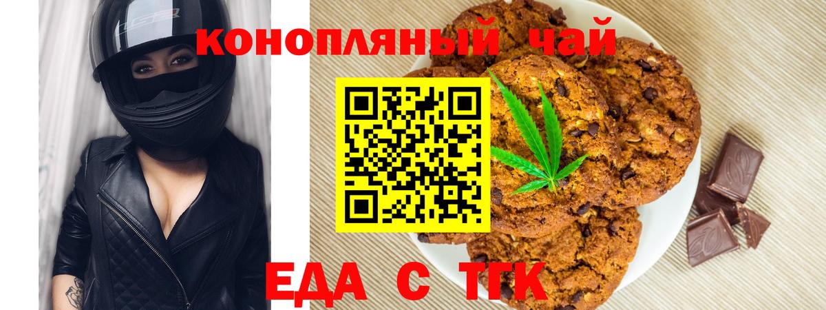 Cannafood конопля Нефтекумск
