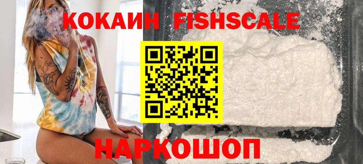 COCAIN 97% Нефтекумск