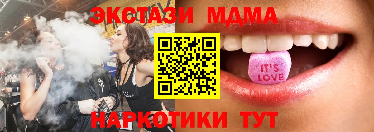 Экстази MDMA  Вход с VPN  ЭКСТАЗИ  ЭКСТАЗИ Philipp Plein  Нефтекумск 
