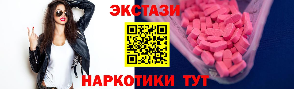 Экстази 99% Нефтекумск