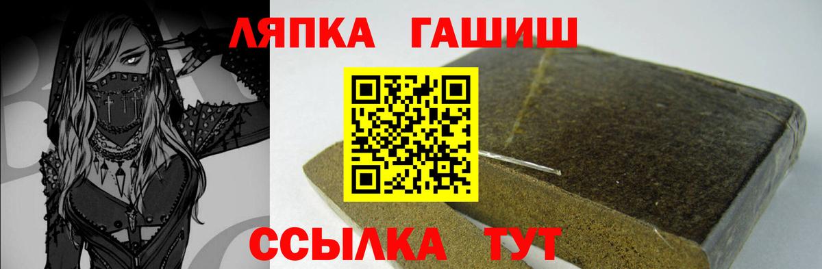 ГАШИШ Изолятор Нефтекумск