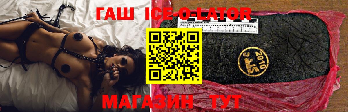 ГАШ Изолятор  Вход с VPN  Нефтекумск 