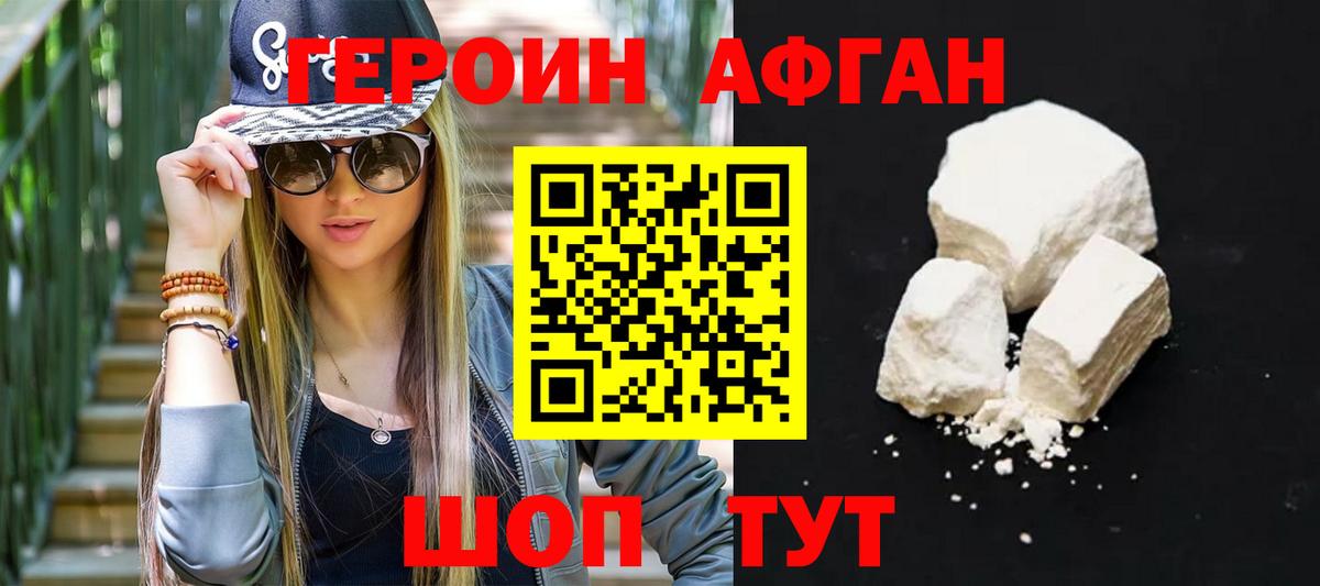Нефтекумск  ГЕРОИН белый  ГЕРОИН  Вход с VPN 
