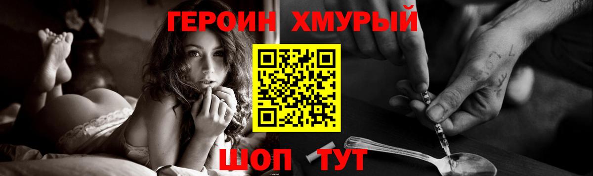 ГЕРОИН VHQ Нефтекумск