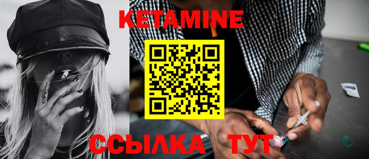 Кетамин ketamine Нефтекумск