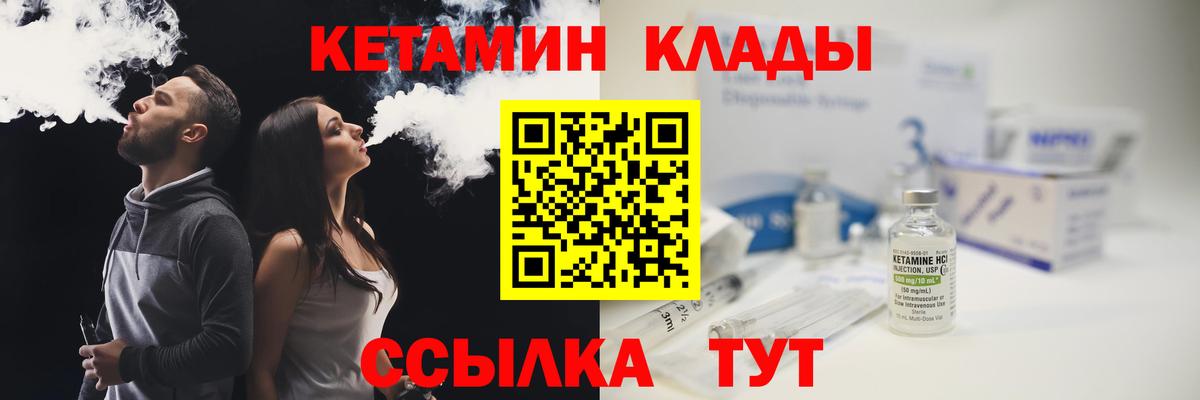 КЕТАМИН ketamine  КЕТАМИН ketamine  Нефтекумск  Вход с VPN 