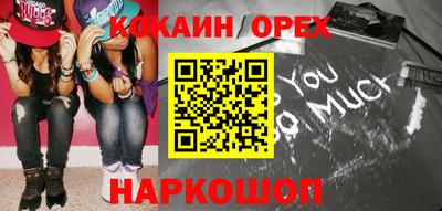 кокаин колумбия Новокубанск