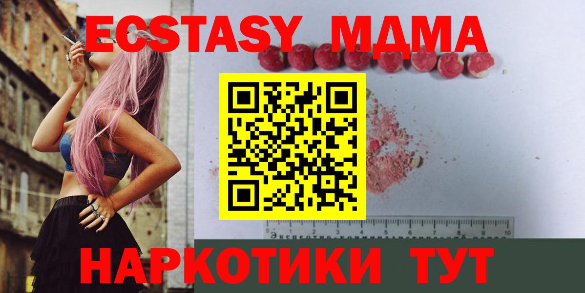 МДМА crystal Нефтекумск