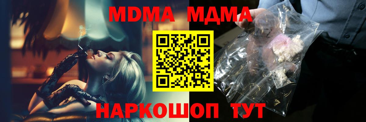 Нефтекумск  МДМА молли  MDMA  Вход с VPN  MDMA молли 