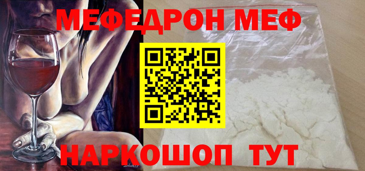 Меф VHQ  Вход с VPN  Меф  мега как войти  Нефтекумск  МЯУ-МЯУ 4 MMC  Мефедрон 