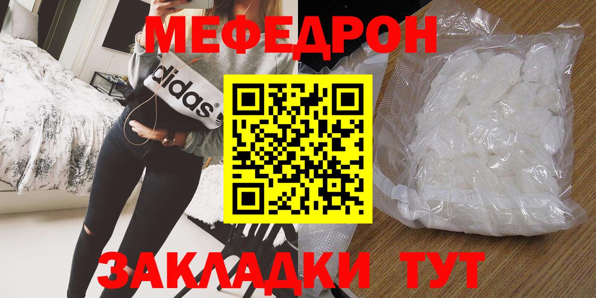 МЕФ кристаллы Нефтекумск