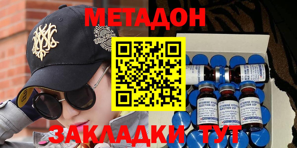 darknet состав  МЕТАДОН methadone  Вход с VPN  Нефтекумск 
