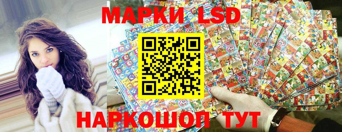 Наркотические марки 1500мкг Нефтекумск