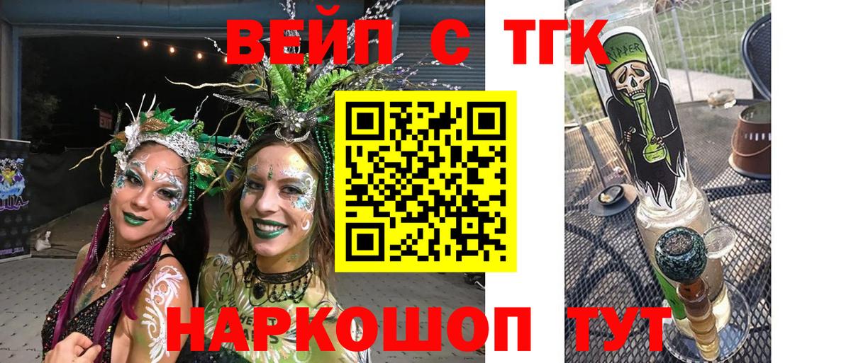 где можно купить   Вход с VPN  Нефтекумск  Дистиллят ТГК концентрат 