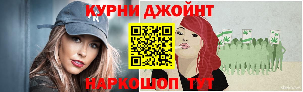 Каннабис тримм Нефтекумск